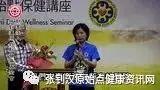 淋巴癌腫瘤脫落案例-七不姜 生姜養生網-明德CSA生態姜園&明安農業