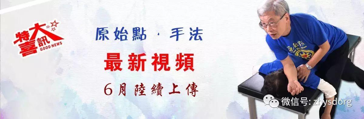 [美國基金會手法培訓視頻] 2017年5月第一次封閉式骨幹志工