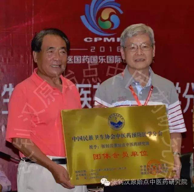 張釗漢原始點中醫藥研究院成立文告-七不姜 生姜養生網-明德CSA生態姜園&明安農業