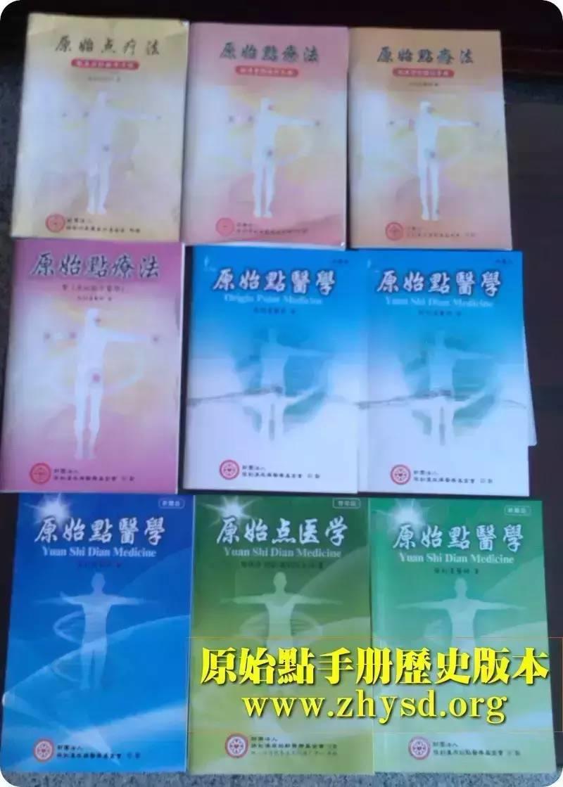 如何學好并落實原始點-福建省原始點愛心公益協會張彩香老師分享-七不姜 生姜養生網-明德CSA生態姜園&明安農業