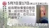 腳部燙傷案例(熱湯)-七不姜 生姜養生網-明德CSA生態姜園&明安農業