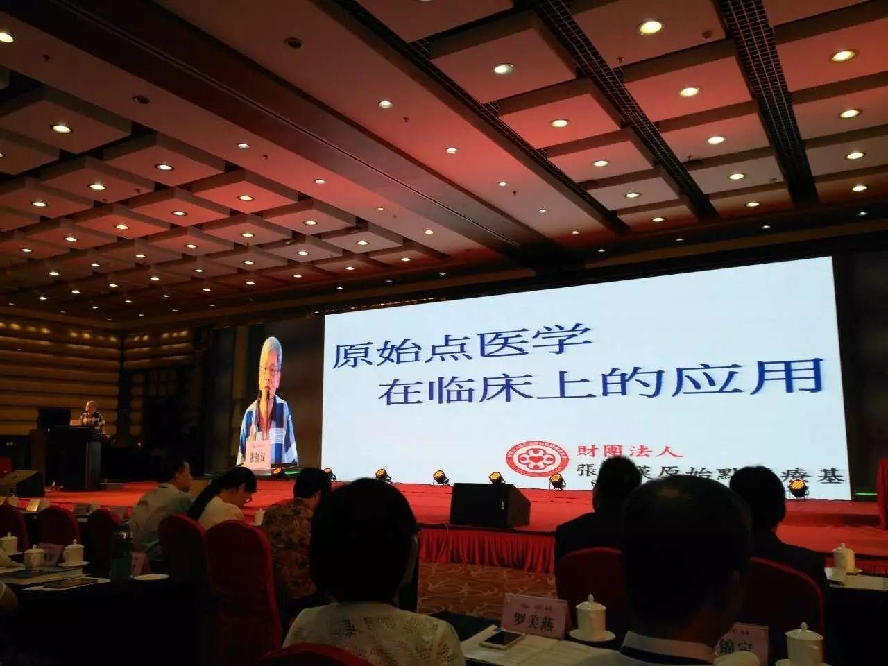 原始點醫學在臨床上的應用（1/2） 2016年8月