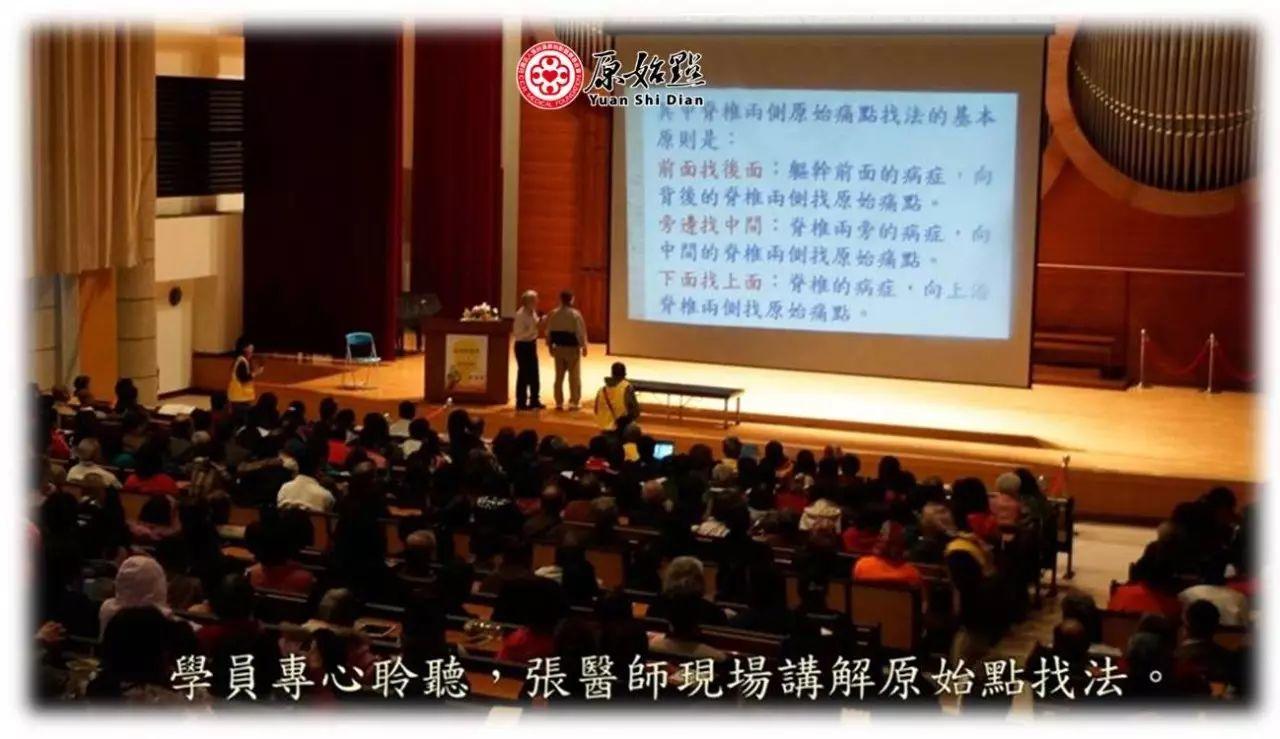 [講座剪影] 2016.12/17-12/18 真理大學(臺南麻豆校區)原始點講座紀實