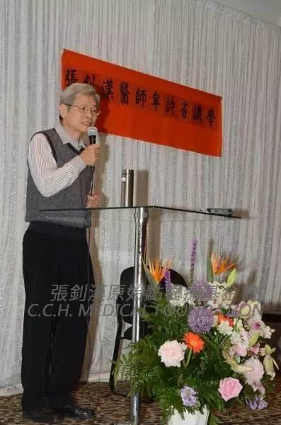 張釗漢醫師加拿大溫哥華講座視頻 2015.06