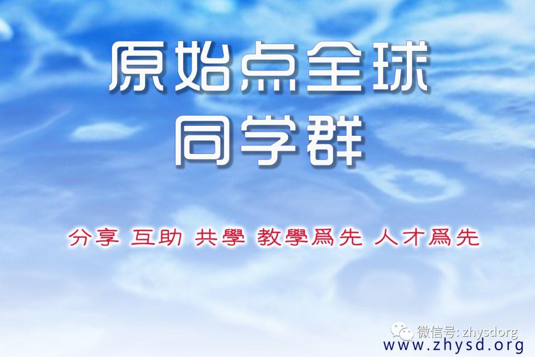 原始點最新版手冊2018第5版內部學員資料 流通公告