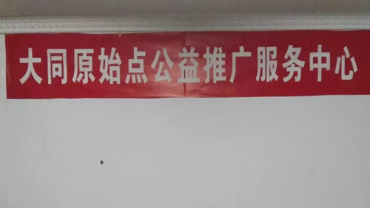 ?大同原始點公益推廣服務中心第68期原始點交流班學習通知-七不姜 生姜養生網-明德CSA生態姜園&明安農業