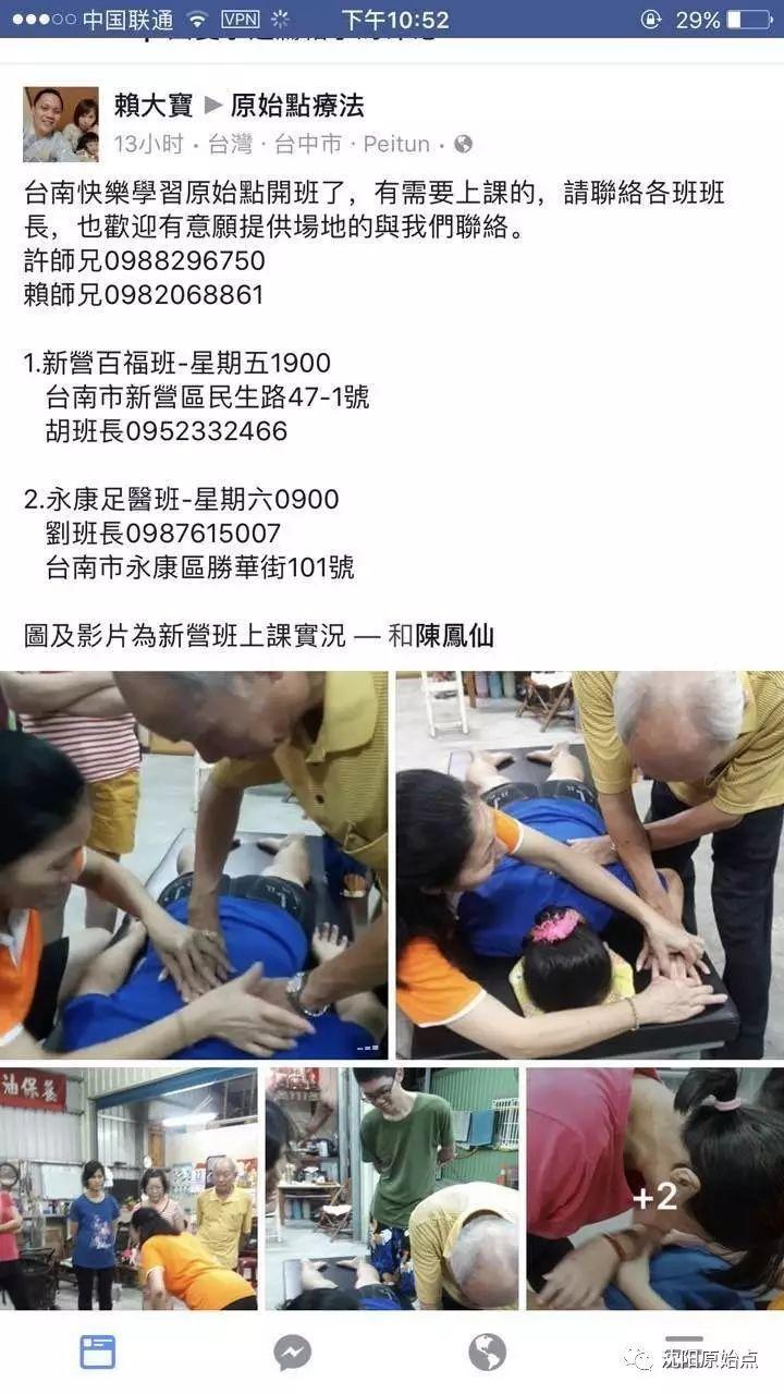 港澳臺、新馬泰原始點交流活動