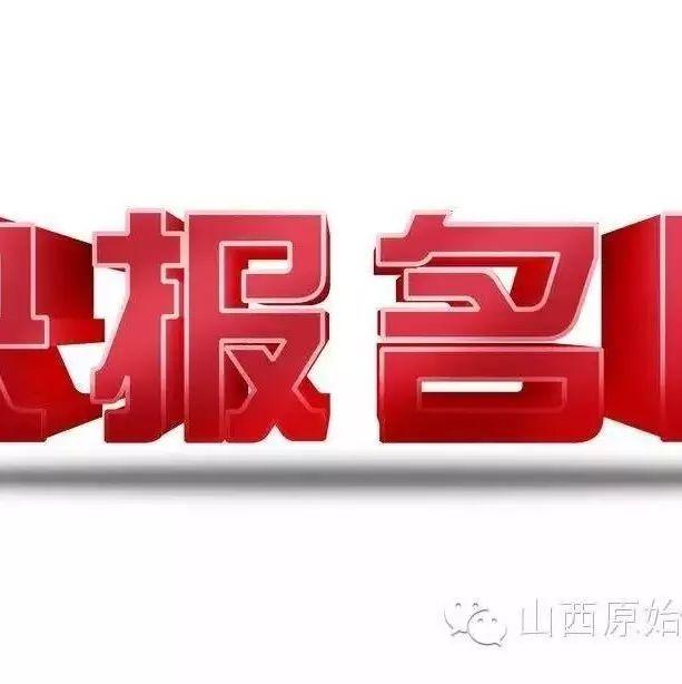 山西原始點公益推廣中心 九月份原始點提升班學習報名-七不姜 生姜養生網-明德CSA生態姜園&明安農業