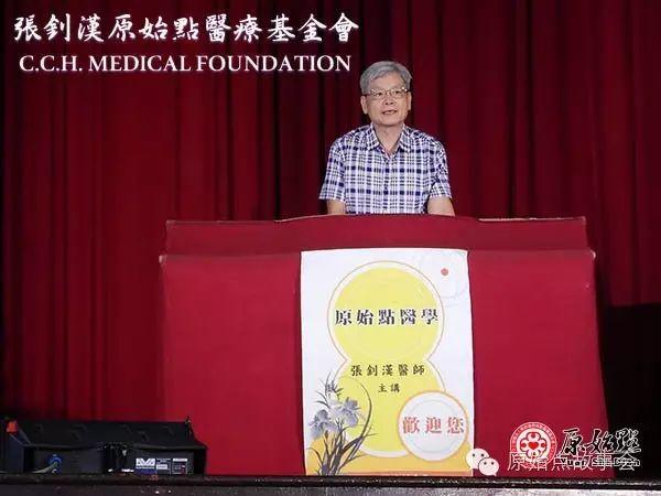 張釗漢醫師新加坡演講紀實 2017/6/24-6/26 于新民中學禮堂