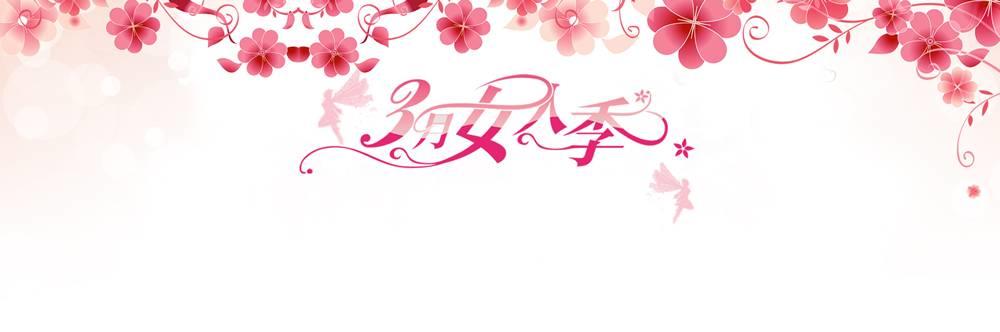 ♥ 三八節♥ 促銷公告 ♥ 三八節♥ 促銷公告