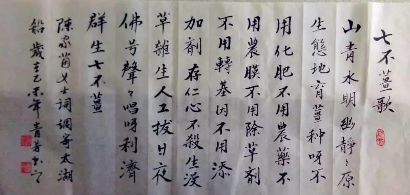 心法農業 福田心耕之明德