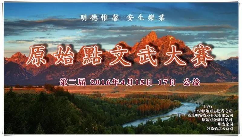 【2016年心法農業