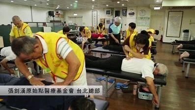 張釗漢原始點醫療基金會簡介(2018.5更新版)-七不姜 生姜養生網-明德CSA生態姜園&明安農業