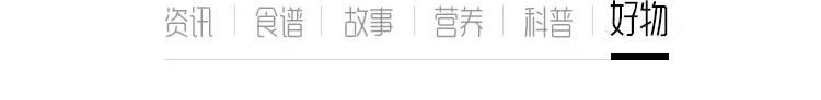 用一年從大自然走進你的心，現在讓它暖暖你的胃