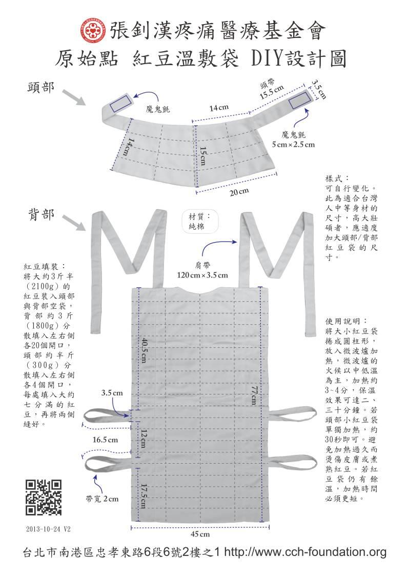 紅豆袋的由來及溫敷紅豆袋方法及注意事項各項答疑-七不姜 生姜養生網-明德CSA生態姜園&明安農業