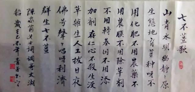 臺灣慈育書院院長、臺中市慈育愛心協會理事長、臺灣兒童教育專家廖品睿老師點評明德心法農業“七不”姜