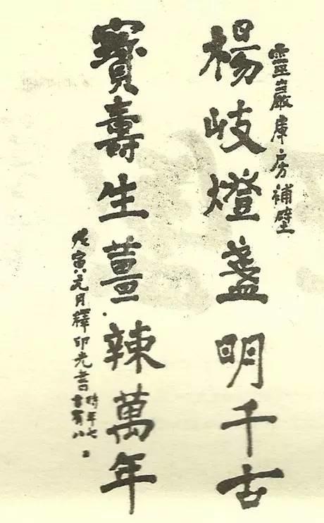 寶壽生姜辣萬年