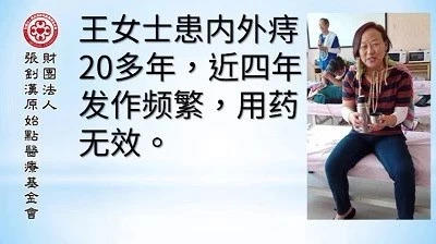 姜湯灌腸治愈痔瘡案例-七不姜 生姜養生網-明德CSA生態姜園&明安農業