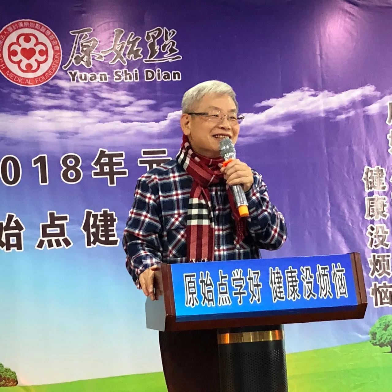 原始點醫學的殊勝-2018年元旦講座感想-七不姜 生姜養生網-明德CSA生態姜園&明安農業