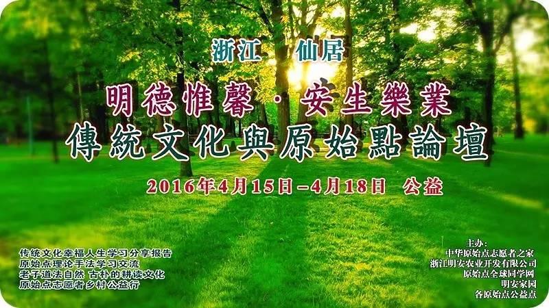 【2016年心法農業