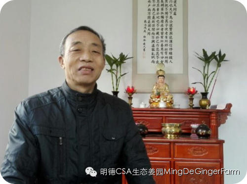 “七不”生態姜園總監、發起人張洪德老師介紹-焦作原始點志愿者公益服務中心創始人