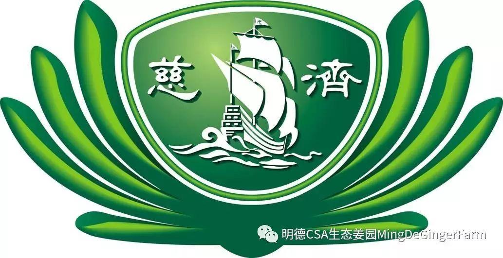 《一個干凈的地球》-七不姜 生姜養生網-明德CSA生態姜園&明安農業