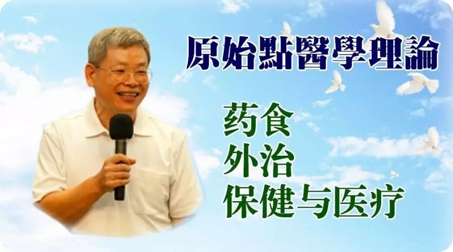 《原始點醫學》藥食、外治、保健與醫療 2015年1月-七不姜 生姜養生網-明德CSA生態姜園&明安農業