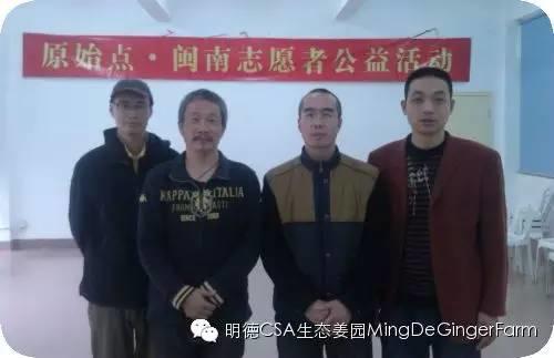 透明溯源CSA及PGS姜園發起股東及創業團隊