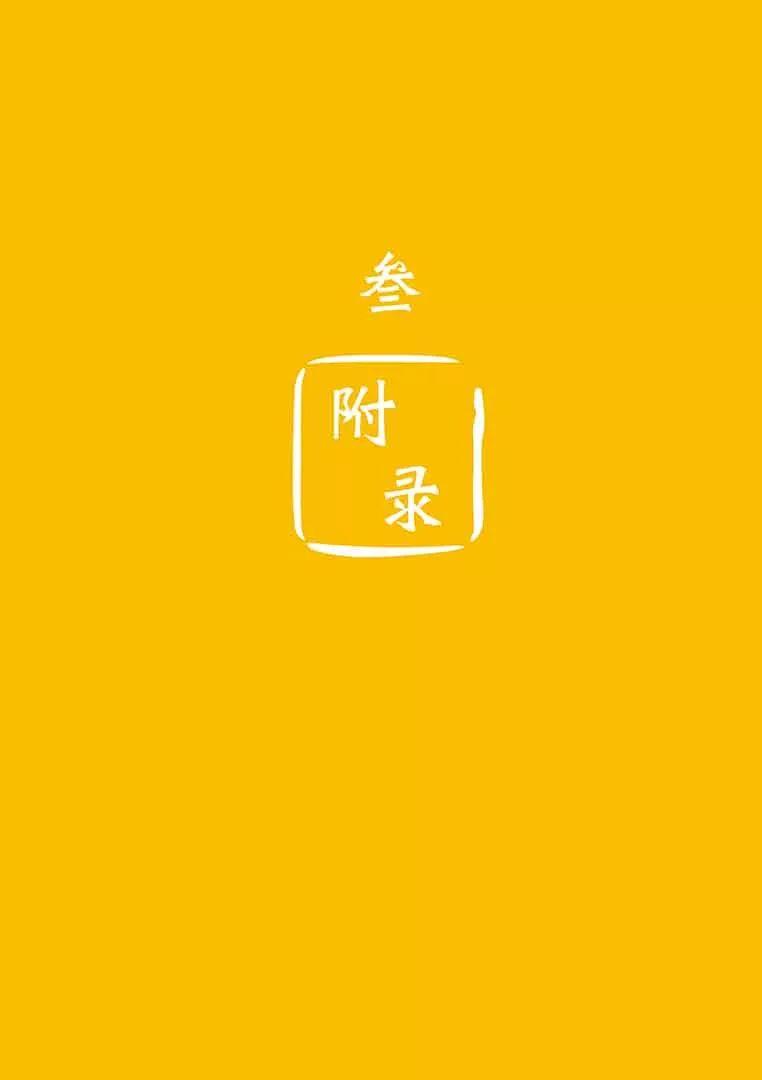 原始點健康手冊姜的應用2018（第五版）（簡體版）