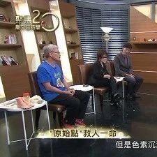 原始點救人一命--年代電視臺聚焦2.0再訪張釗漢醫師-七不姜 生姜養生網-明德CSA生態姜園&明安農業