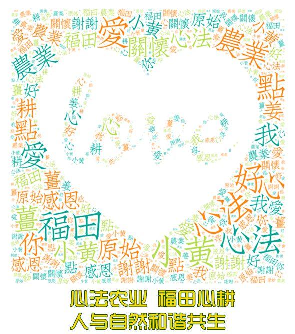 【明德CSA生態姜園·明安大家園·仙居明安暖心健康生活館·仙居清心素食館 節日放假通知】