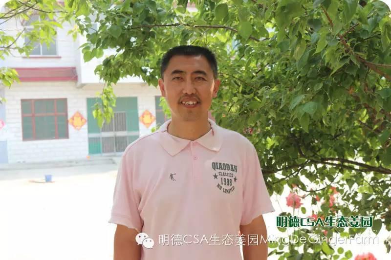 明德CSA生態姜園5月新入股東介紹 原始點志愿者 牛煥義