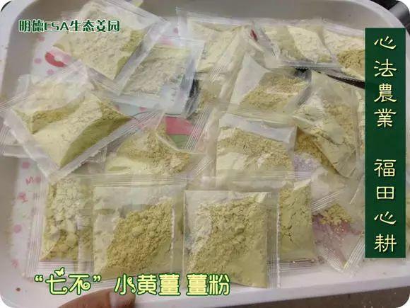 團購特級袋泡七不小黃姜薑粉60包盒裝。每包5克一級品小袋泡