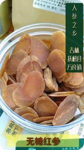 原始點家人輔助內熱源-純正無糖紅參