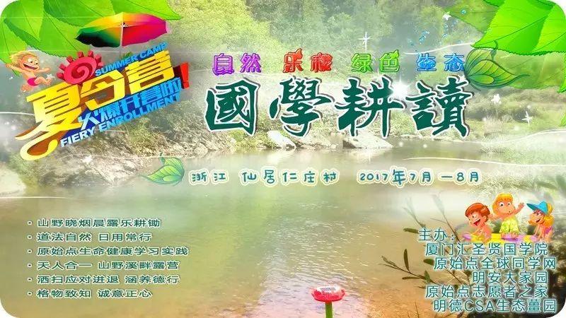 明安綠色生態樂和夏令營      -自然 生態 樂和 健康-七不姜 生姜養生網-明德CSA生態姜園&明安農業