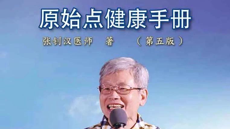 原始點健康手冊姜的應用2018(第五版)(簡體版)-七不姜 生姜養生網-明德CSA生態姜園&明安農業