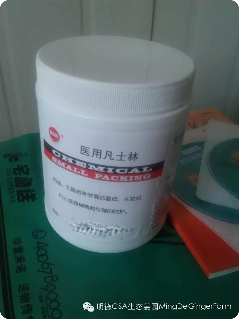姜的應用 : 姜膏制作及應用案例