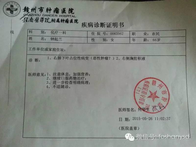 母親與原始點的緣 ----肺腫瘤患者體驗原始點案例分享