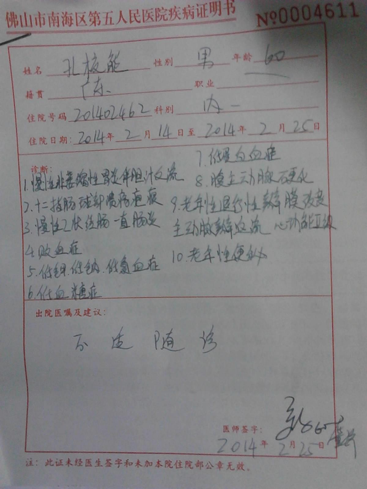 一位原始點新手做出來的敗血癥、腸胃炎案例