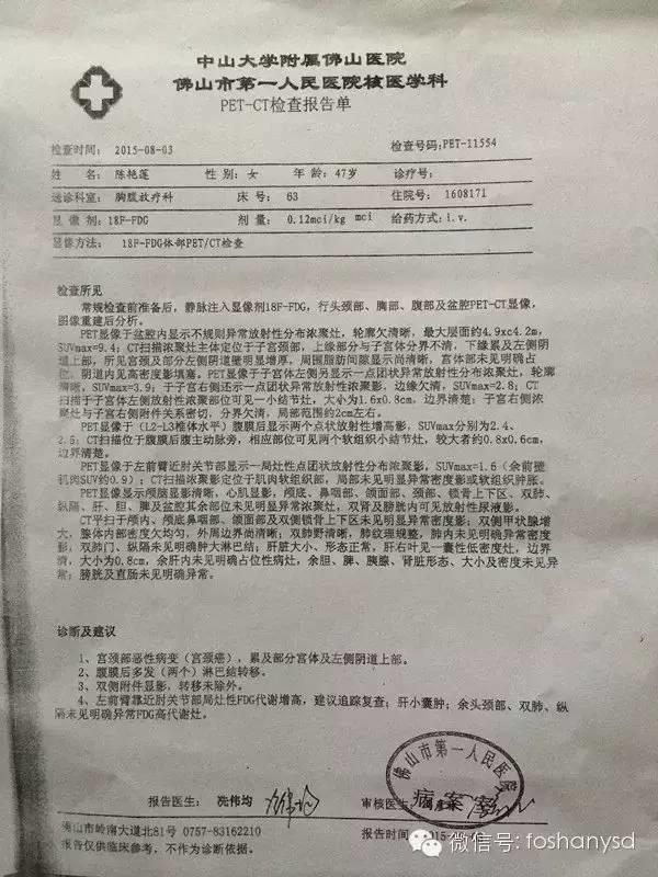 有原始點也不能任性，“宮頸癌”調理任性走彎路