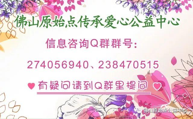 佛山原始點傳承愛心公益中心將舉辦第五期康復案例分享會
