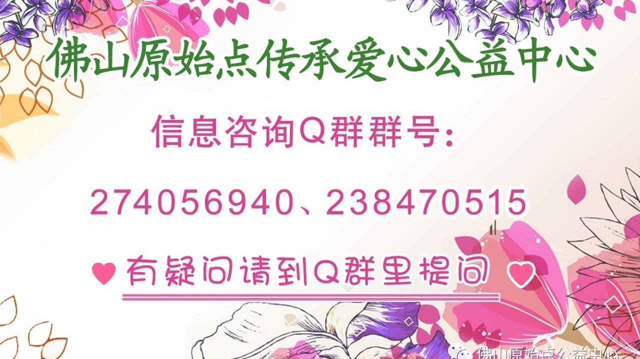 佛山原始點傳承愛心公益中心將舉辦第五期康復案例分享會-七不姜 生姜養生網-明德CSA生態姜園&明安農業