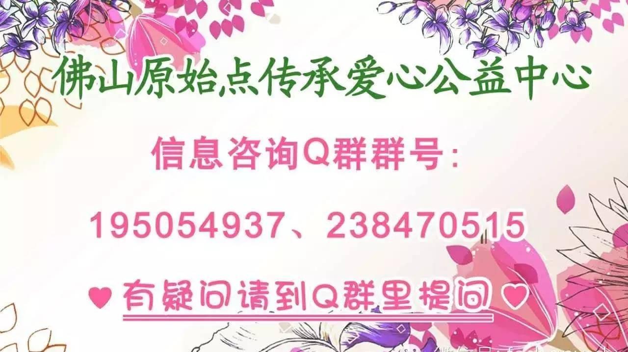 佛山原始點傳承愛心公益中心  丁酉年團年飯簡記-七不姜 生姜養生網-明德CSA生態姜園&明安農業