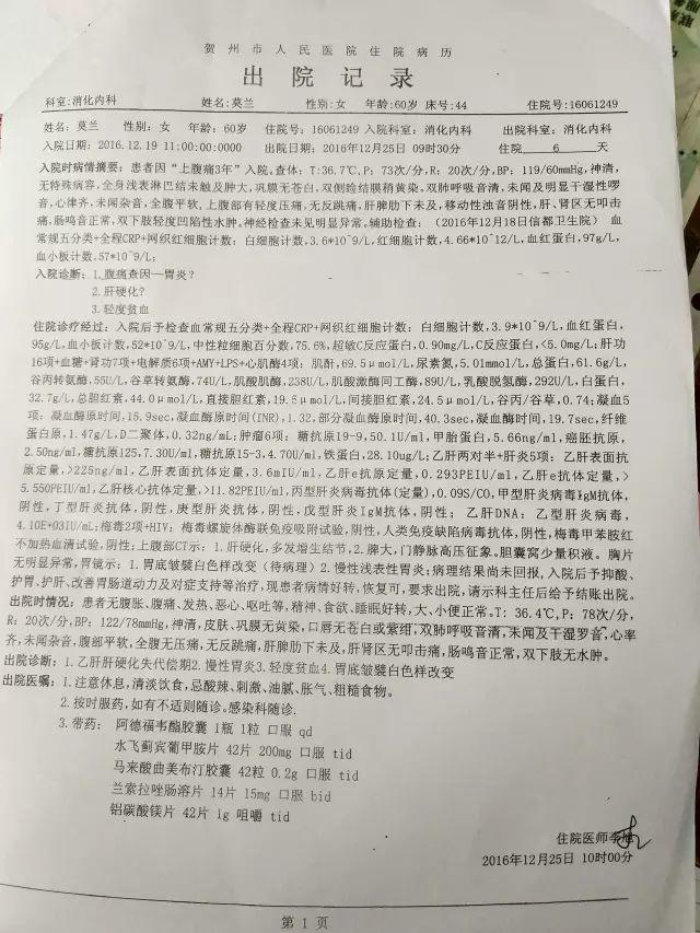 原始點調理肝硬化:笑談間進步 原始點調理肝硬化:笑談間進步