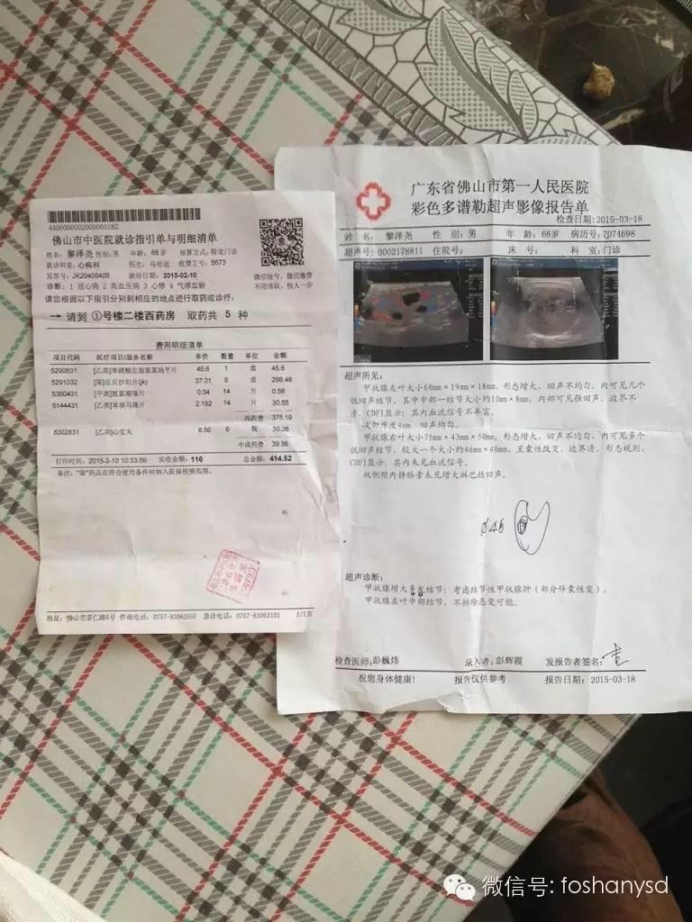 甲狀腺結節、冠心病和高血壓遇到原始點后癥狀基本化解