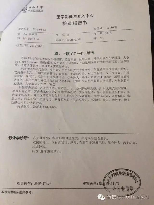 原始點調理肺癌案例:劫后余生 原始點調理肺癌案例:劫后余生