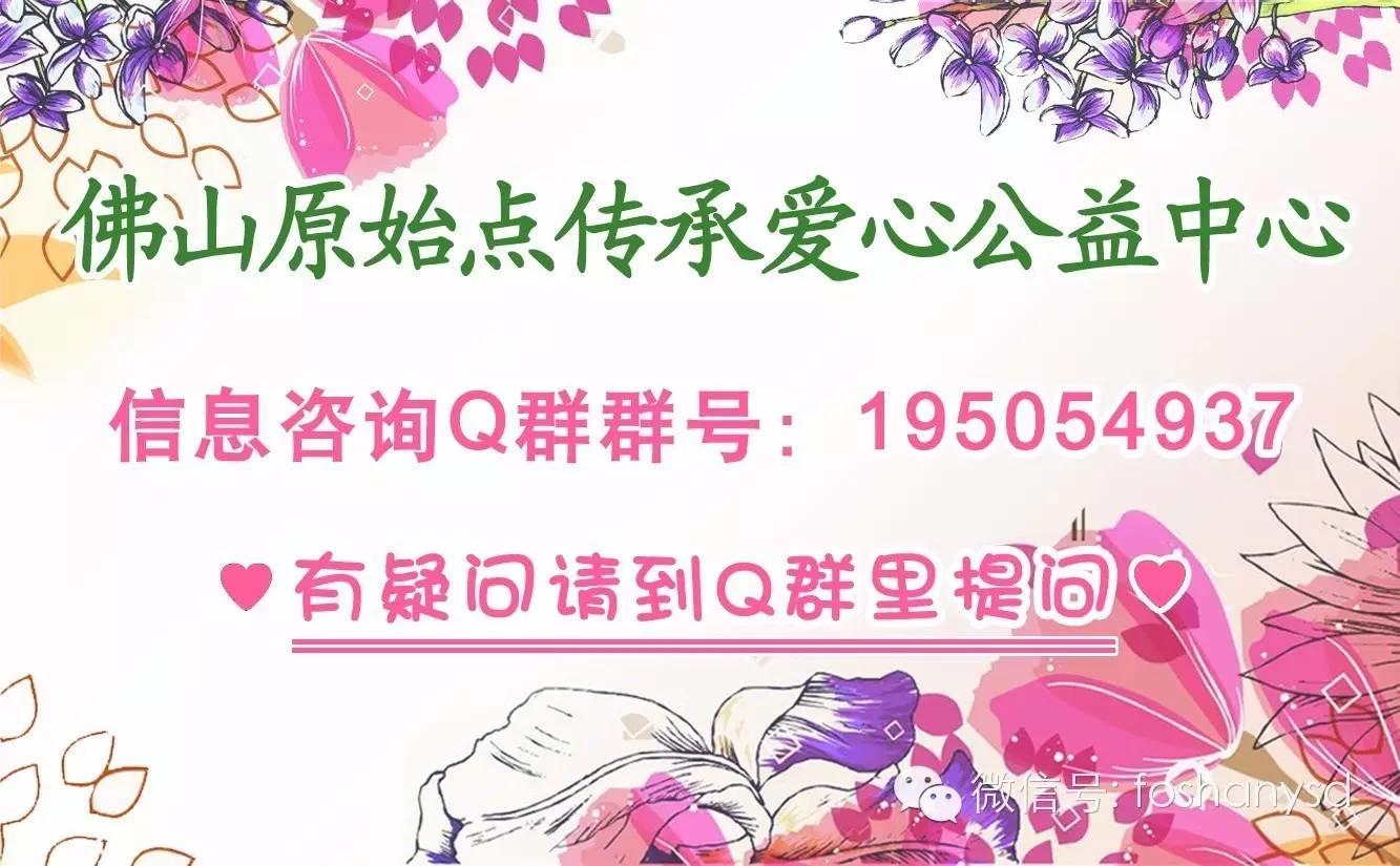 佛山原始點傳承愛心公益中心 [案例分享] 模塊更改查詢方式-七不姜 生姜養生網-明德CSA生態姜園&明安農業