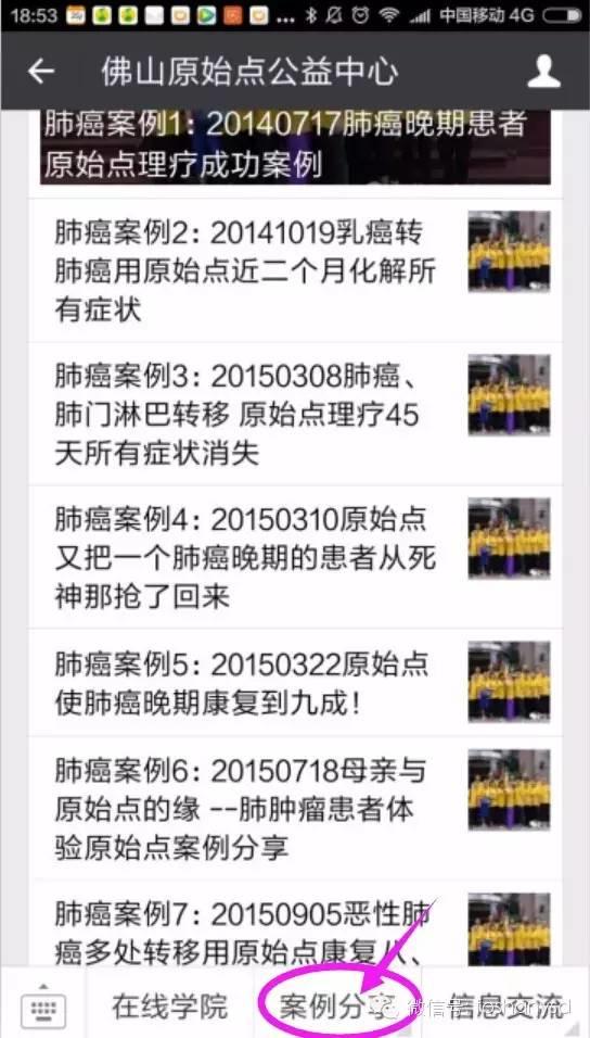 佛山原始點傳承愛心公益中心 [案例分享] 模塊更改查詢方式