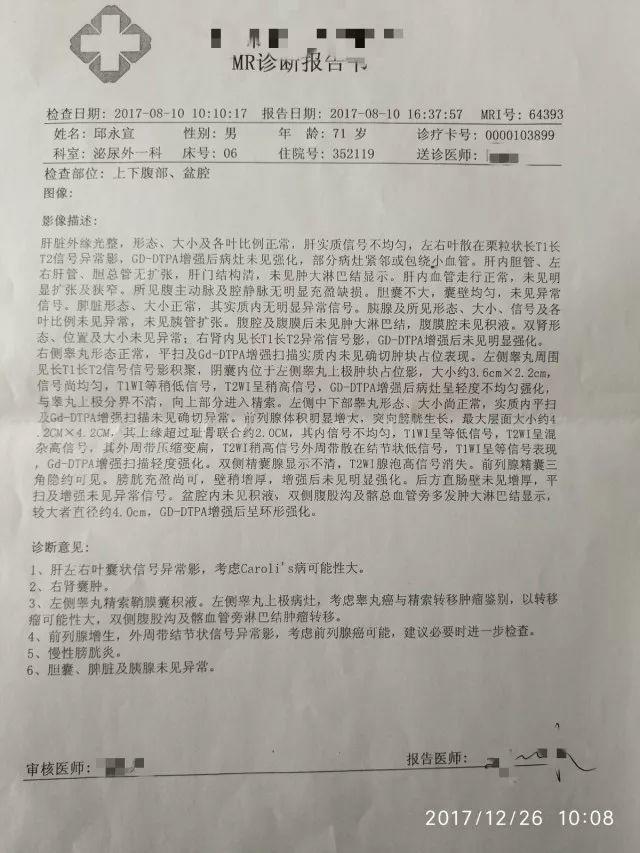 原始點調理惡性淋巴瘤:《踏踏實實回報快》 原始點調理惡性淋巴瘤:《踏踏實實回報快》