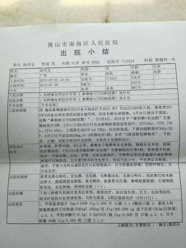 原始點調理鼻咽癌三期放化療后遺癥:細節決定效果 原始點調理鼻咽癌三期放化療后遺癥:細節決定效果